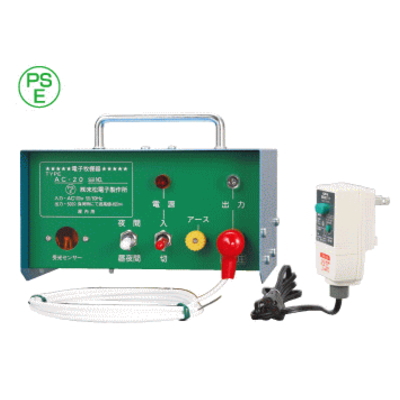 家庭用100V式電気さくAC-20